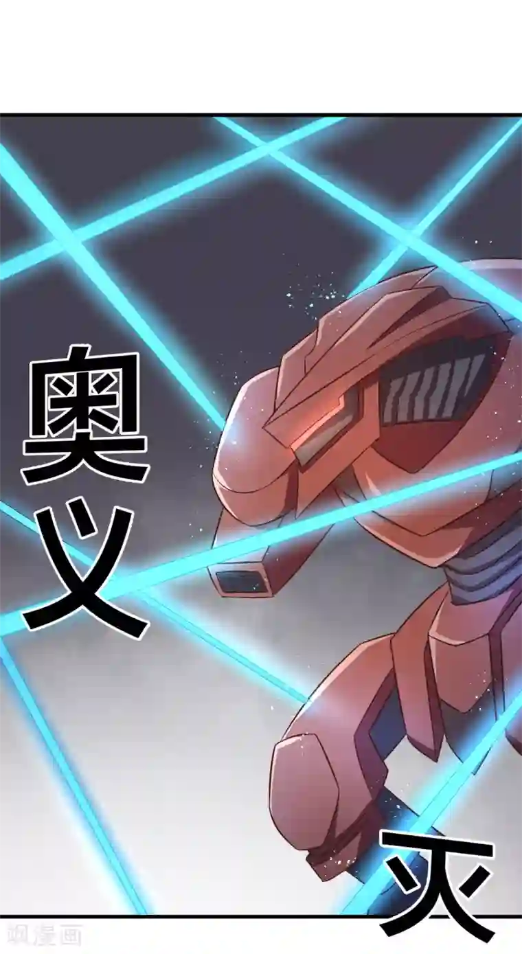 漫画大赏排行榜第17话 燃爆全场战斗6