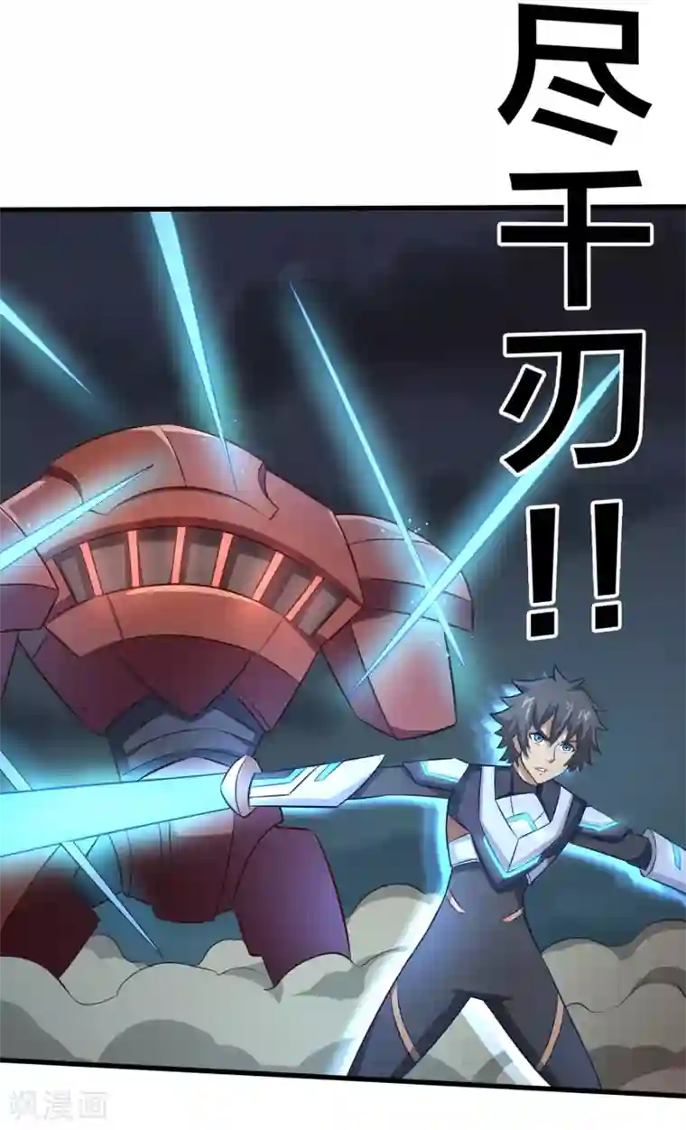 漫画大赏排行榜第17话 燃爆全场战斗6