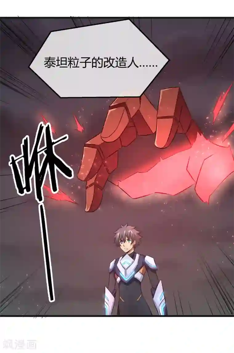 漫画大赏排行榜第17话 燃爆全场战斗6