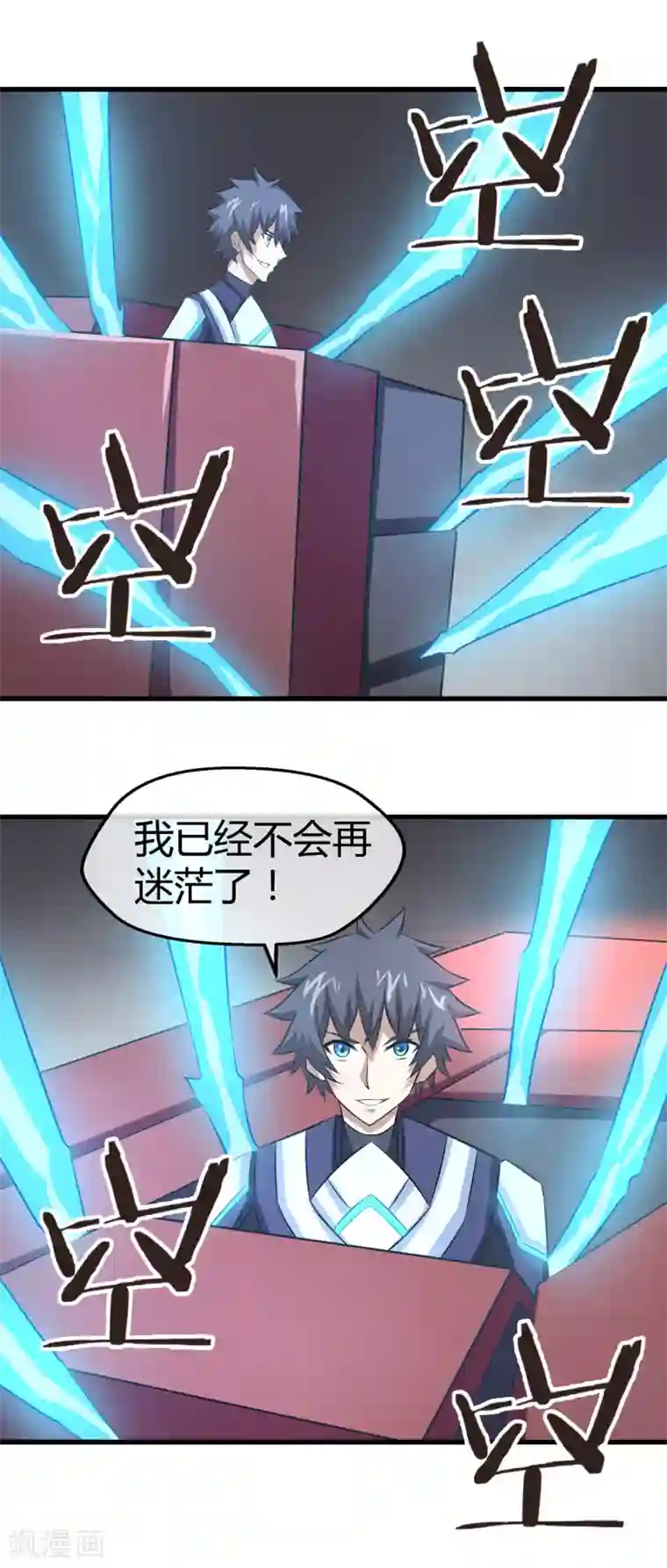 漫画大赏排行榜第17话 燃爆全场战斗6