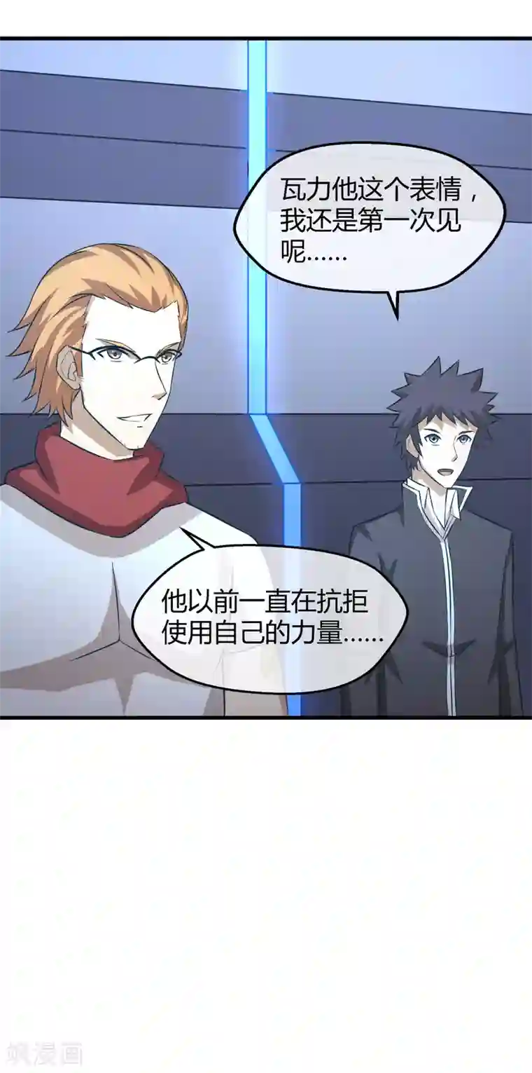 漫画大赏排行榜第17话 燃爆全场战斗6