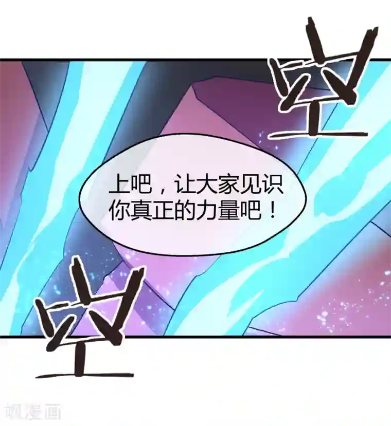 漫画大赏排行榜第17话 燃爆全场战斗6