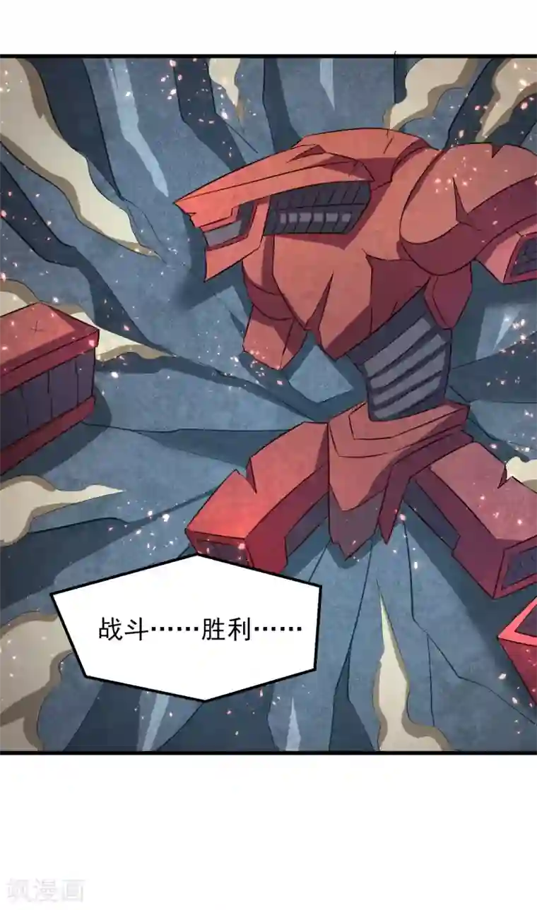 漫画大赏排行榜第17话 燃爆全场战斗6