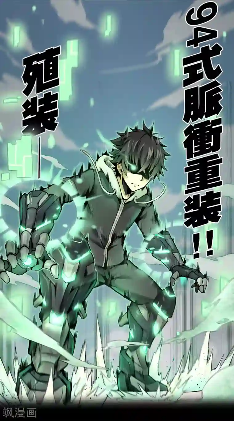 漫画大赏排行榜第17话 燃爆全场战斗6