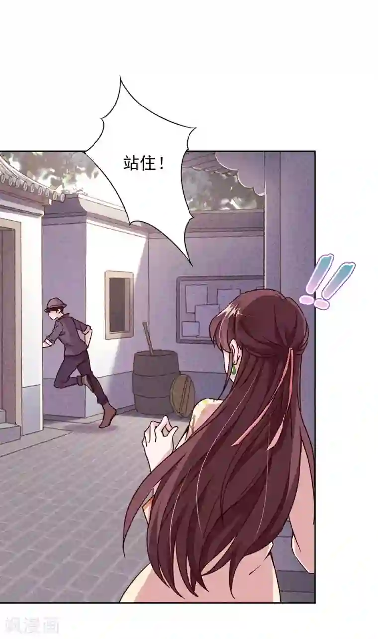 漫画大赏排行榜第18话 人生只若初相见1
