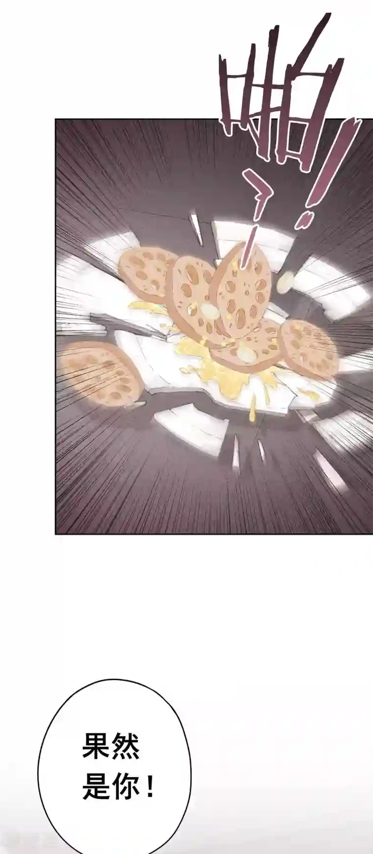 漫画大赏排行榜第18话 人生只若初相见1