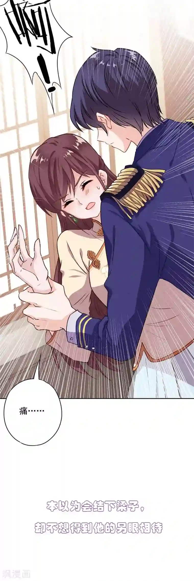 漫画大赏排行榜第18话 人生只若初相见1