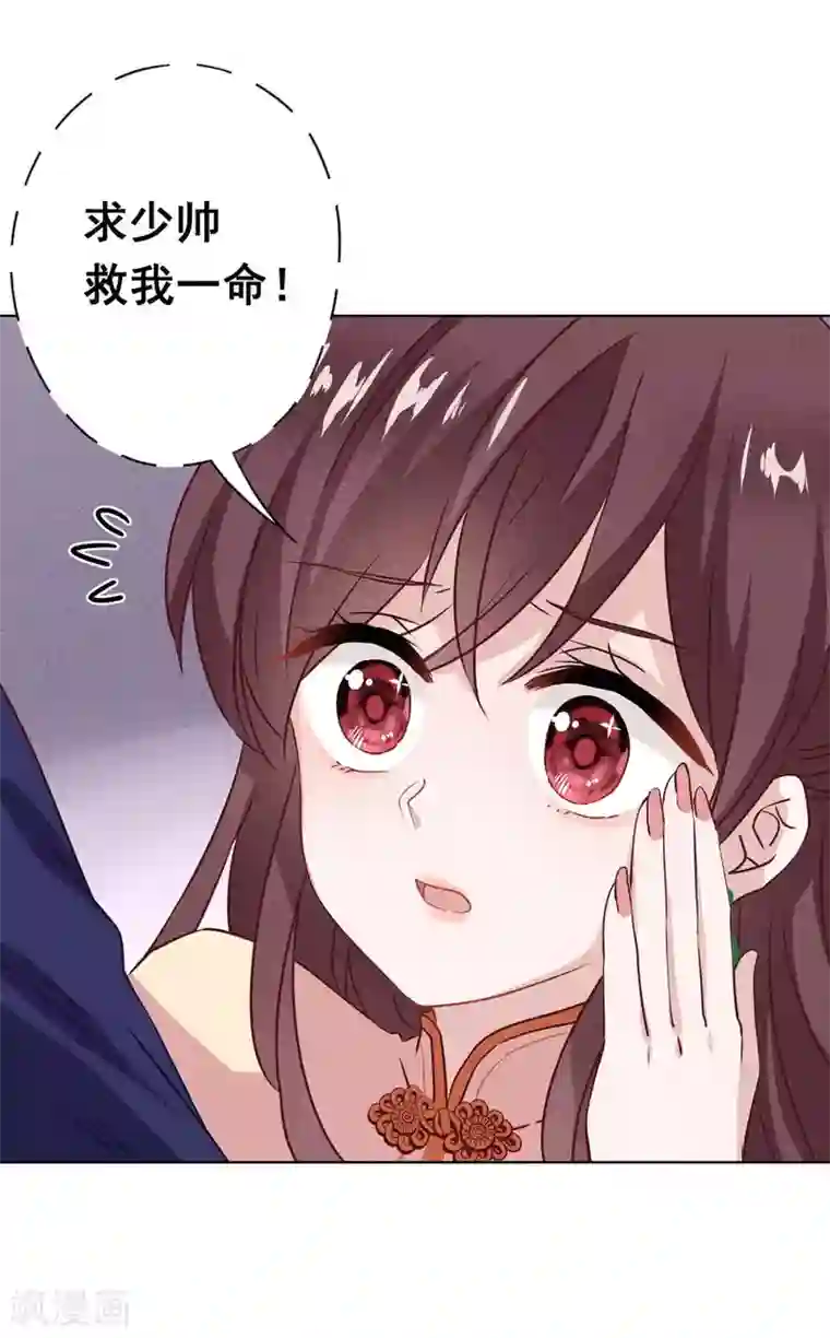 漫画大赏排行榜第18话 人生只若初相见1