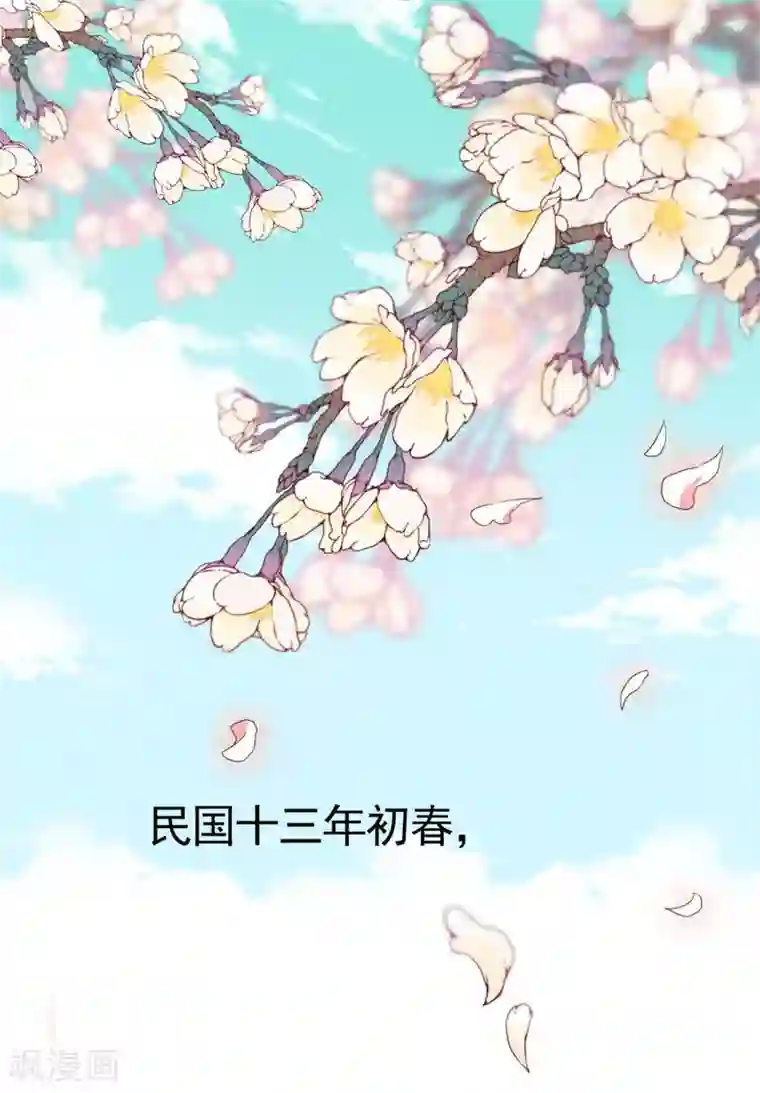 漫画大赏排行榜第18话 人生只若初相见1
