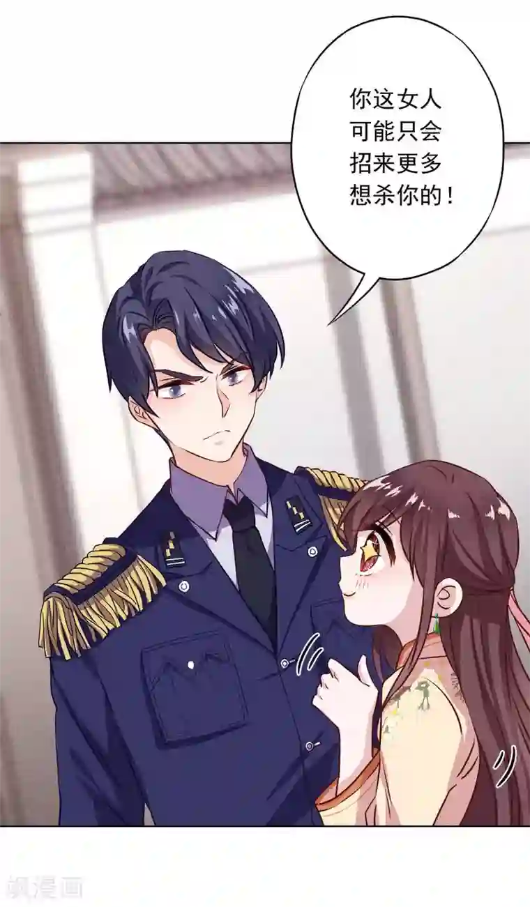 漫画大赏排行榜第18话 人生只若初相见1