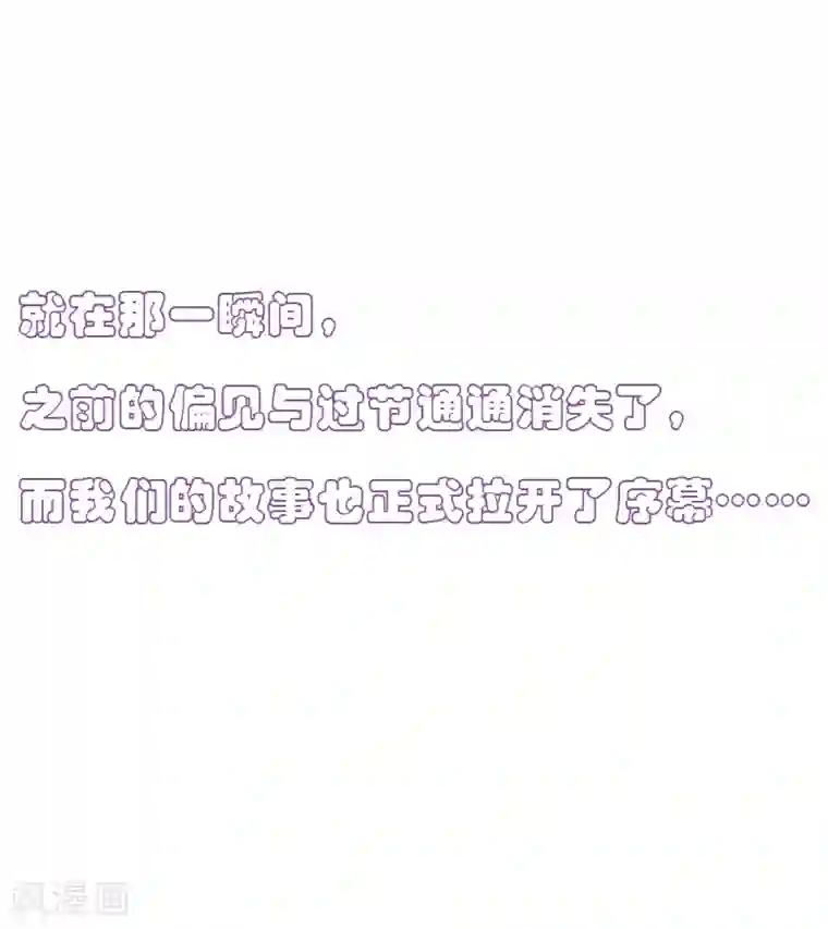 漫画大赏排行榜第18话 人生只若初相见1