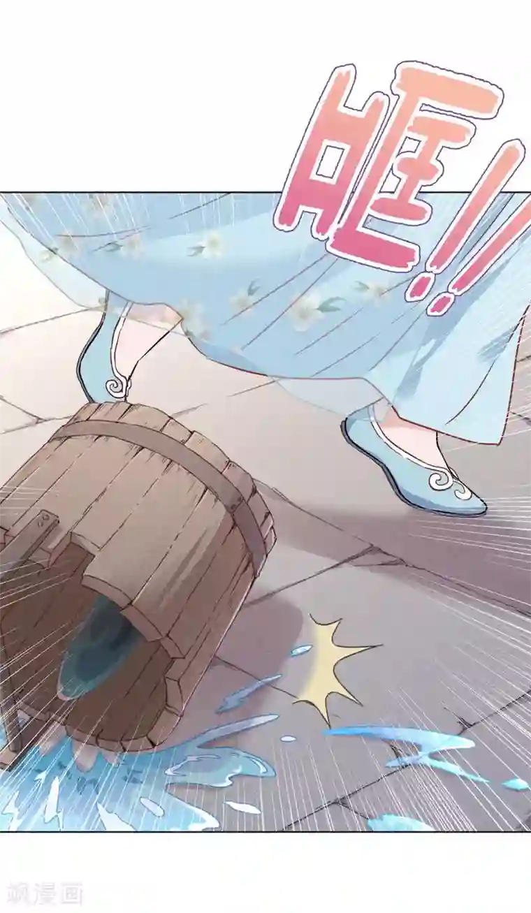 漫画大赏排行榜第18话 人生只若初相见1