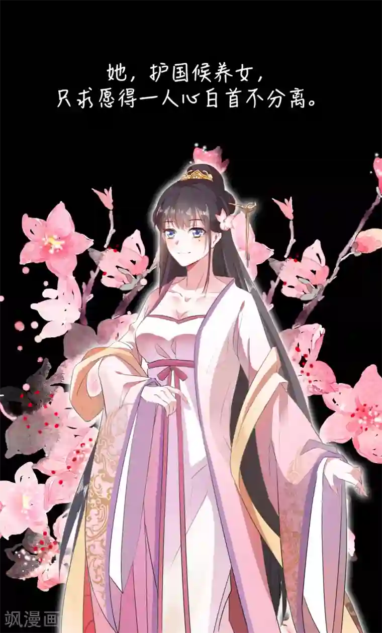 漫画大赏排行榜第19话 人生只若初相见2