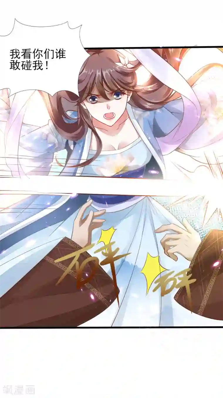 漫画大赏排行榜第19话 人生只若初相见2