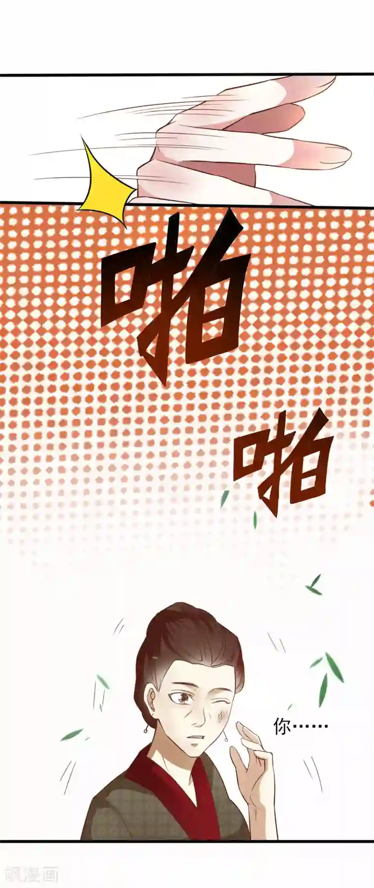 漫画大赏排行榜第19话 人生只若初相见2