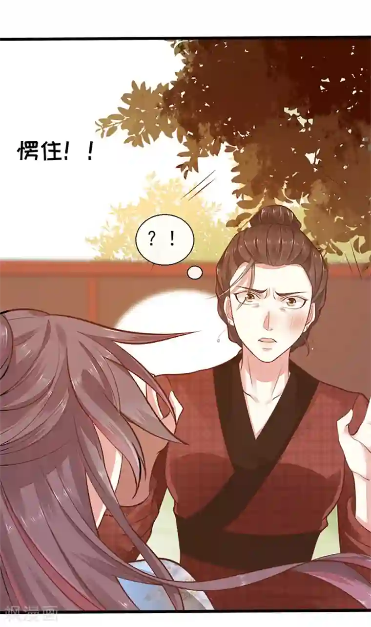 漫画大赏排行榜第19话 人生只若初相见2