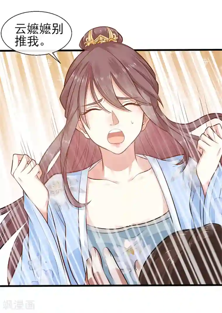 漫画大赏排行榜第19话 人生只若初相见2