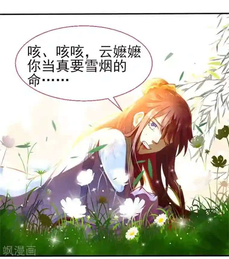 漫画大赏排行榜第19话 人生只若初相见2