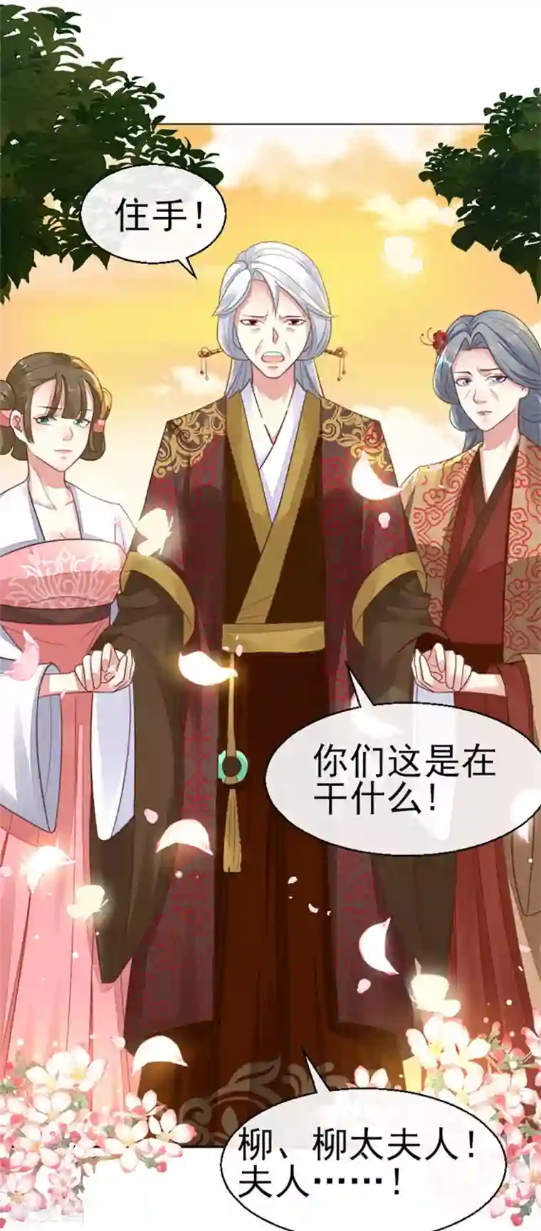 漫画大赏排行榜第19话 人生只若初相见2