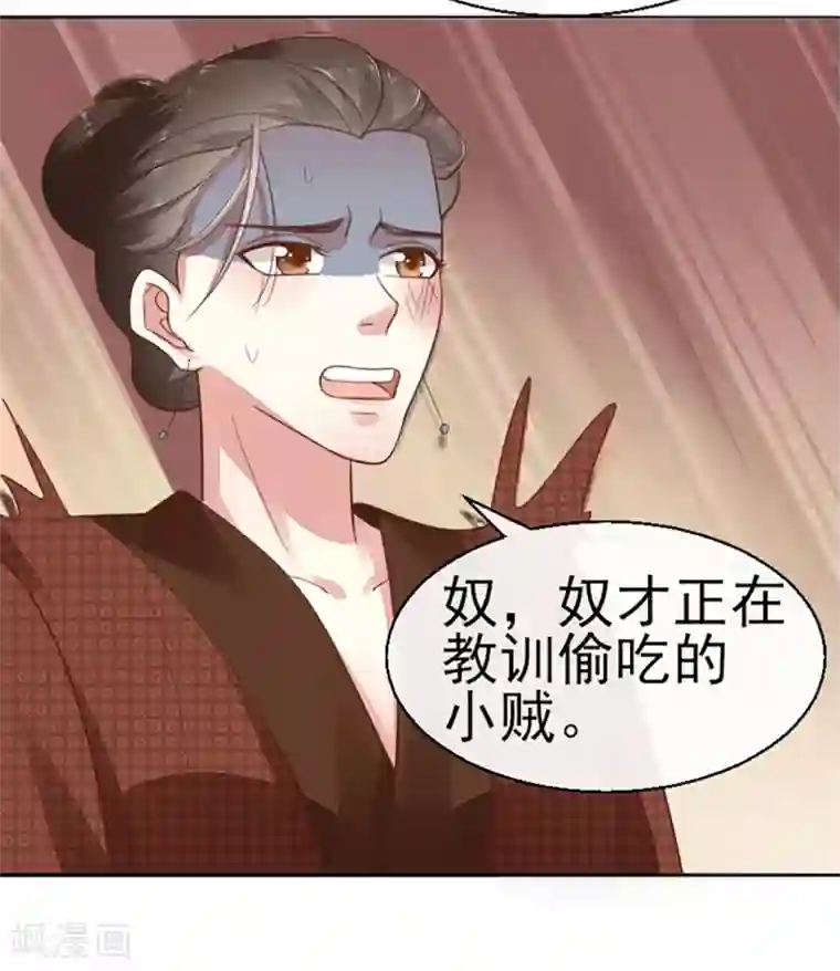 漫画大赏排行榜第19话 人生只若初相见2