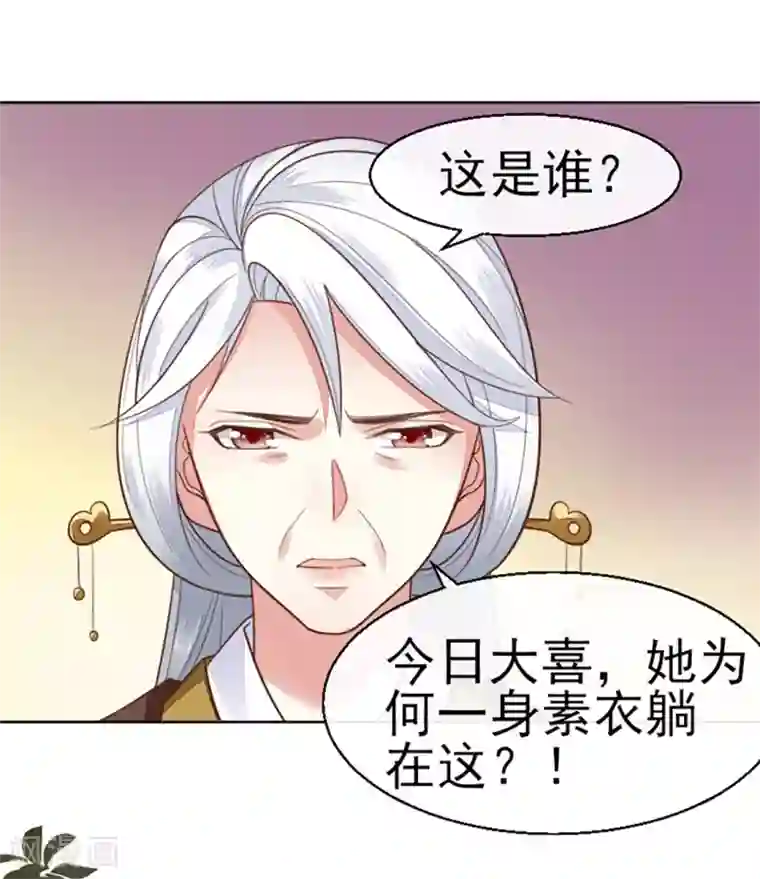 漫画大赏排行榜第19话 人生只若初相见2