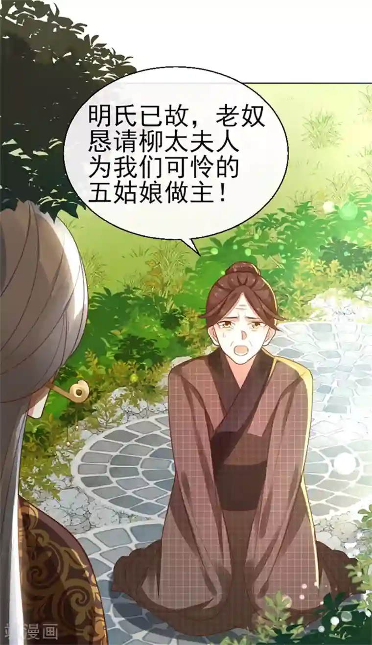 漫画大赏排行榜第19话 人生只若初相见2