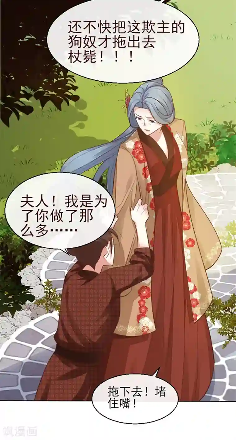 漫画大赏排行榜第19话 人生只若初相见2