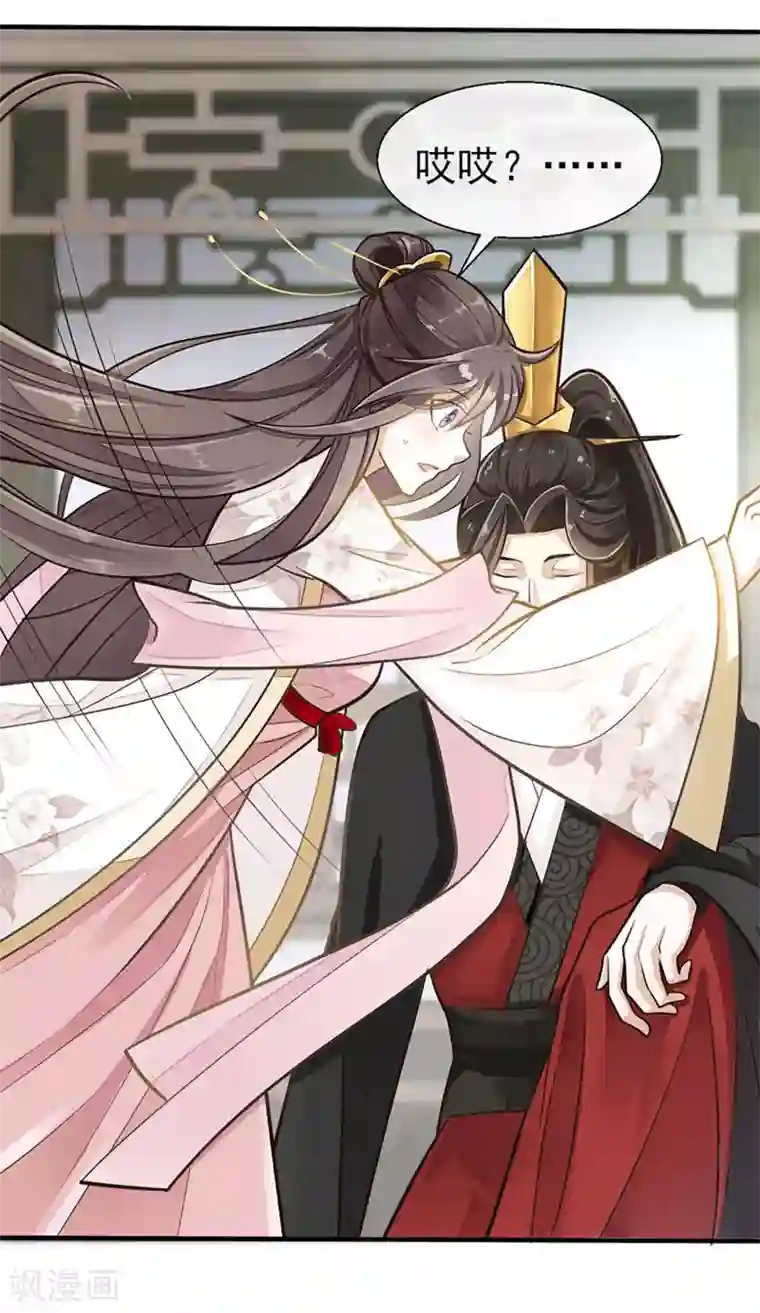 漫画大赏排行榜第19话 人生只若初相见2