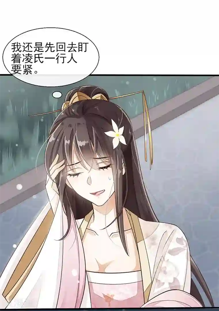 漫画大赏排行榜第19话 人生只若初相见2