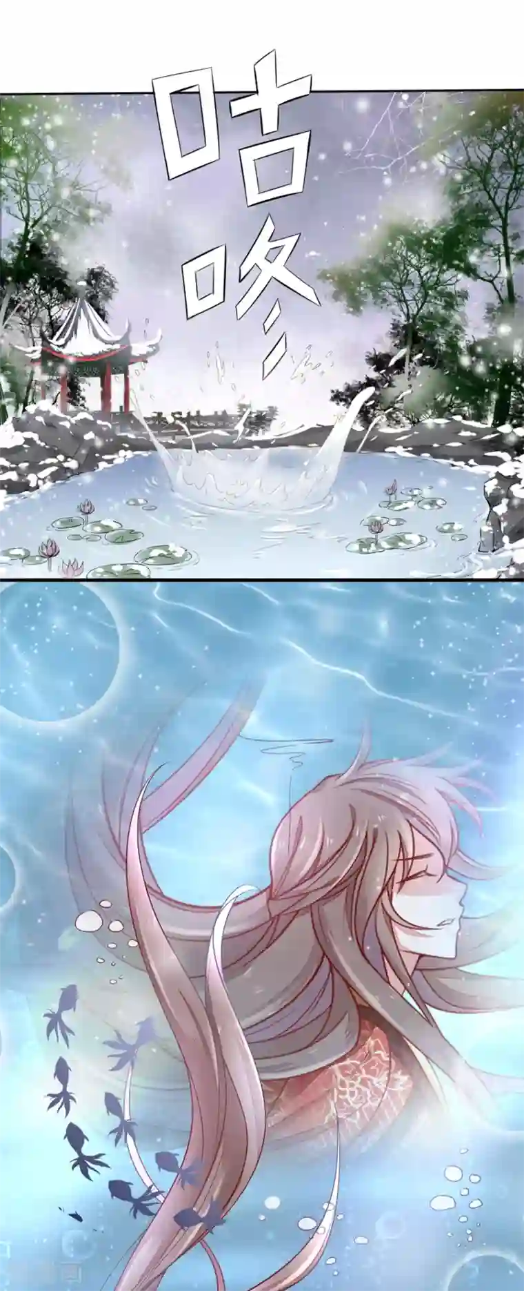 漫画大赏排行榜第19话 人生只若初相见2