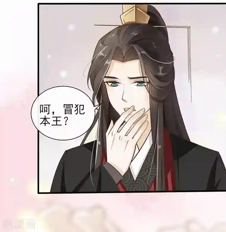 漫画大赏排行榜第19话 人生只若初相见2