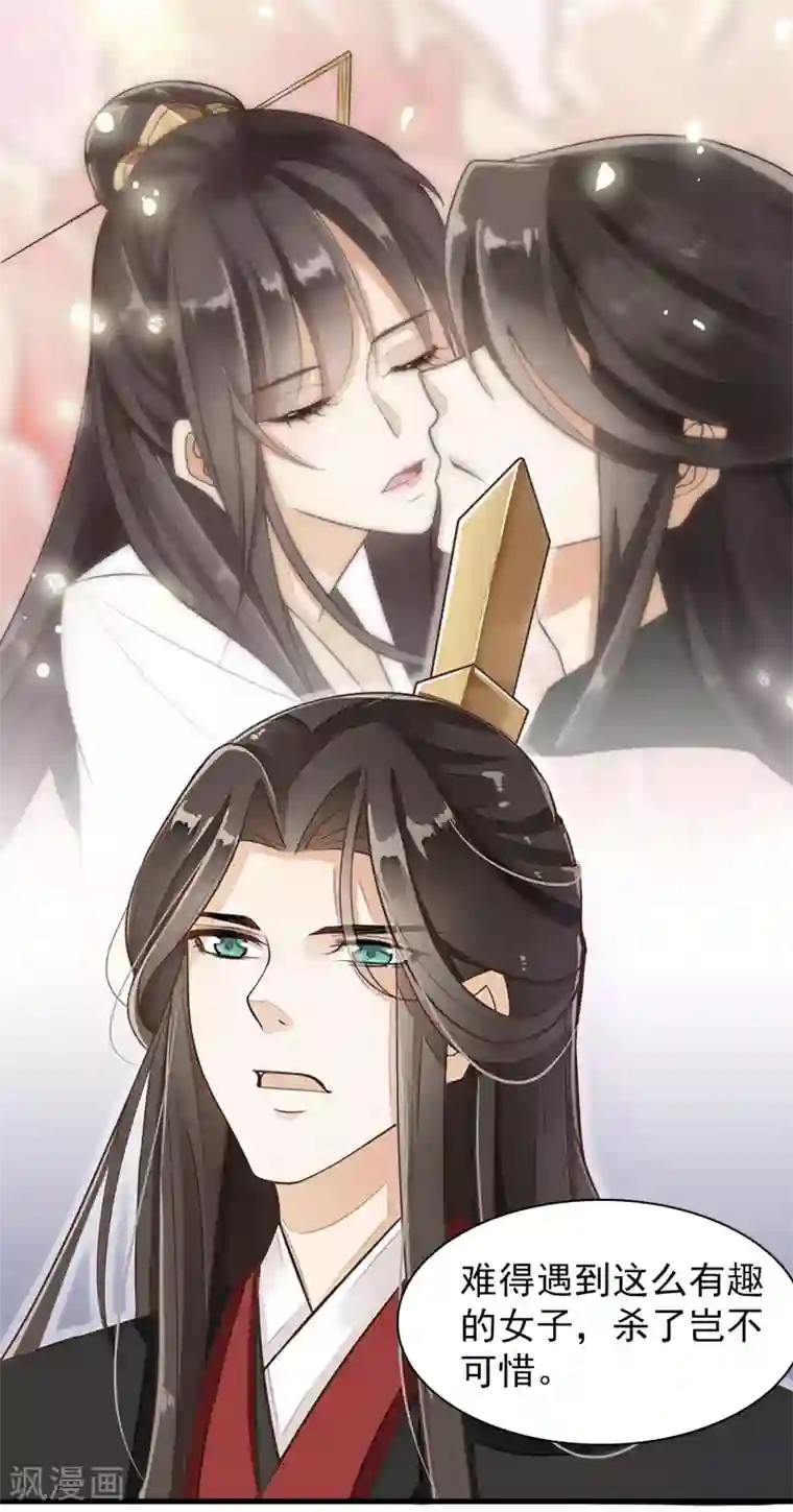 漫画大赏排行榜第19话 人生只若初相见2