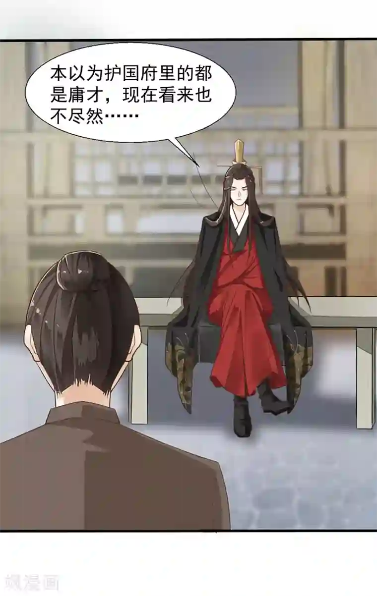 漫画大赏排行榜第19话 人生只若初相见2