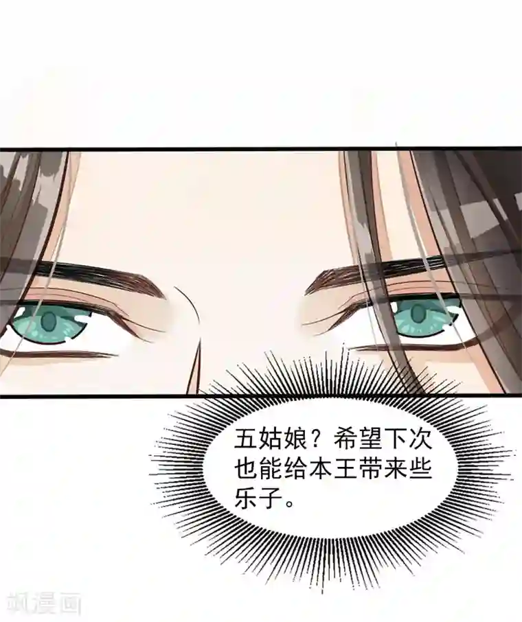 漫画大赏排行榜第19话 人生只若初相见2