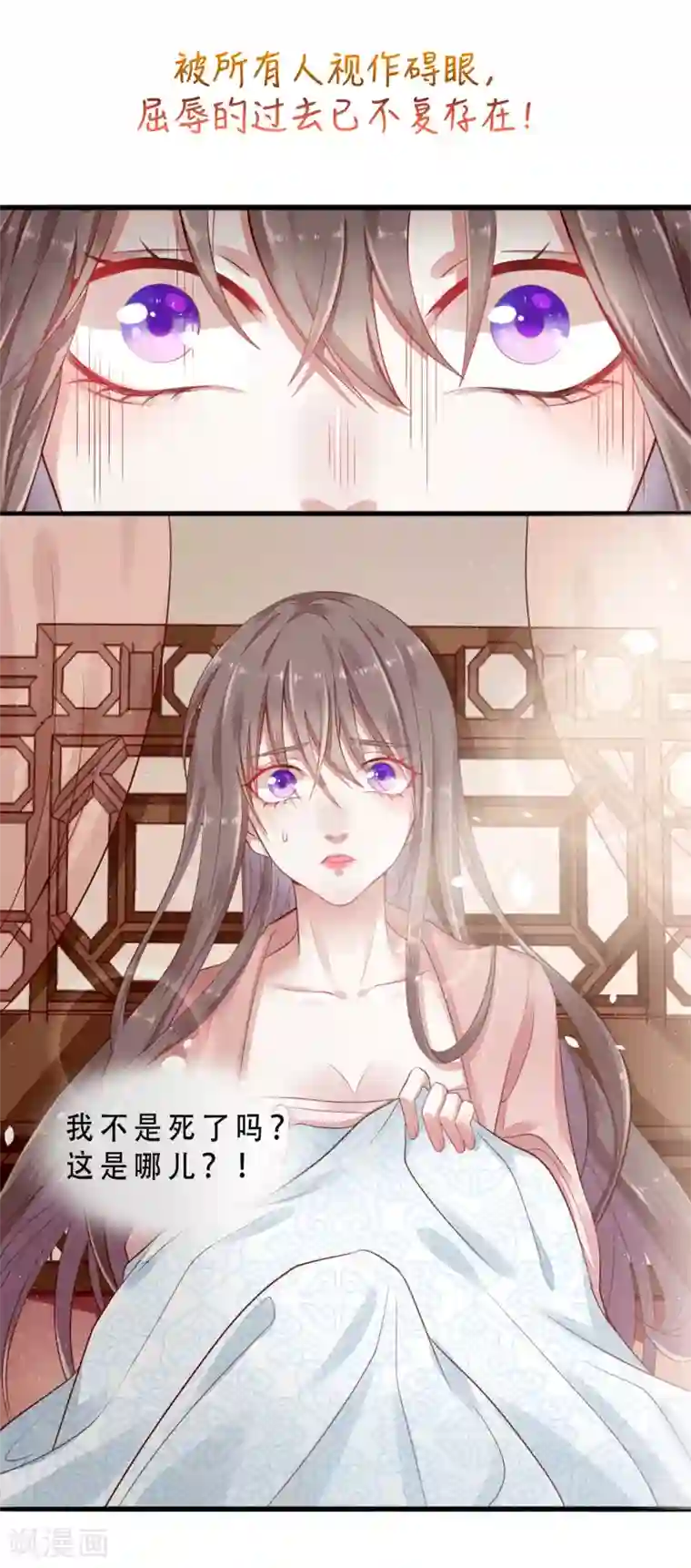 漫画大赏排行榜第19话 人生只若初相见2