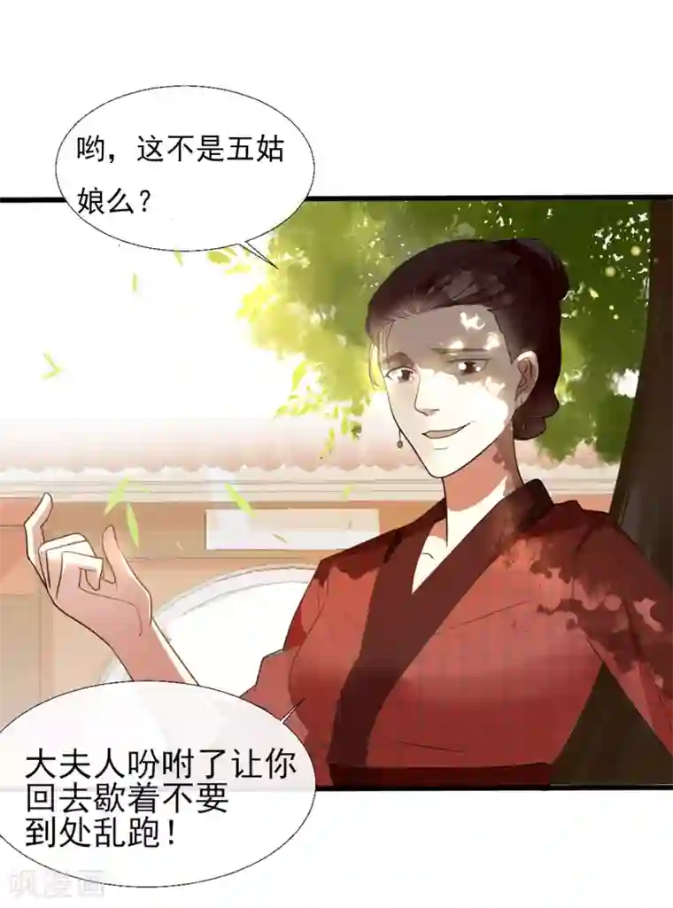 漫画大赏排行榜第19话 人生只若初相见2