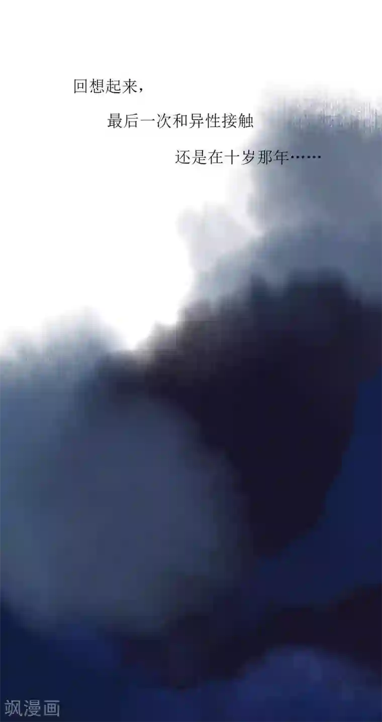 漫画大赏排行榜第20话 人生只若初相见3