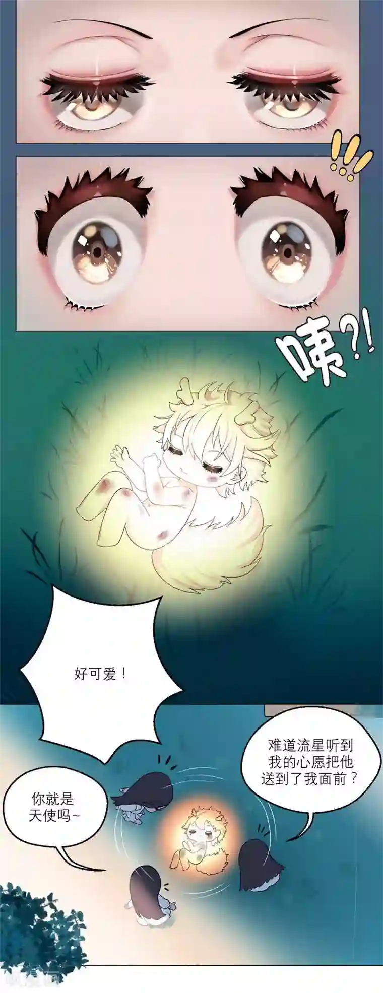 漫画大赏排行榜第20话 人生只若初相见3