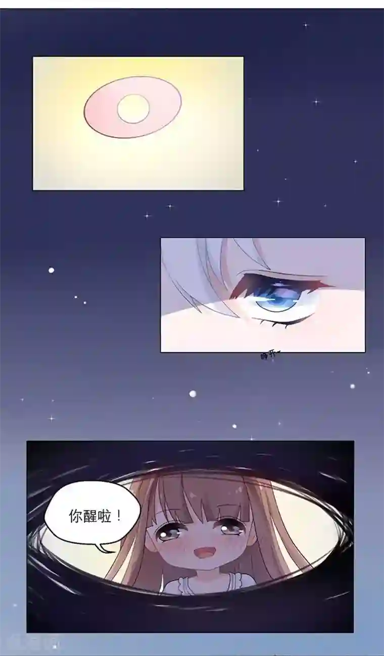 漫画大赏排行榜第20话 人生只若初相见3