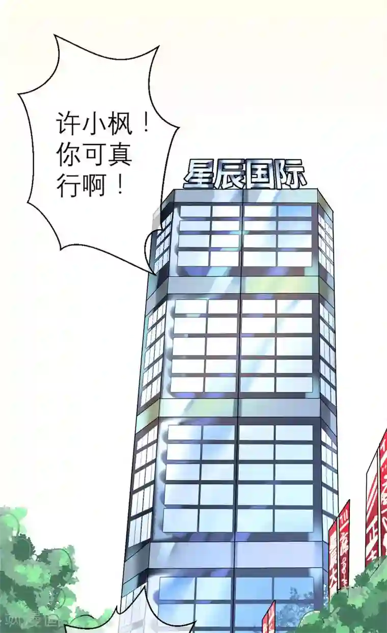 漫画大赏排行榜第20话 人生只若初相见3