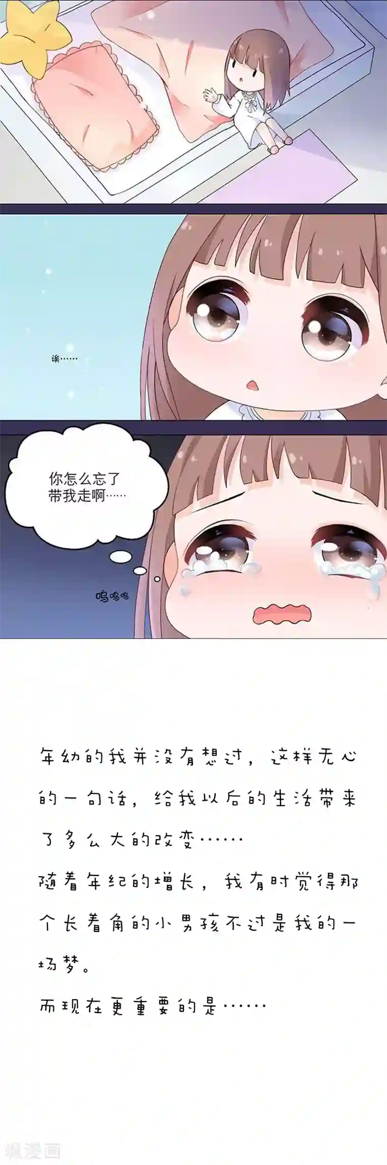 漫画大赏排行榜第20话 人生只若初相见3