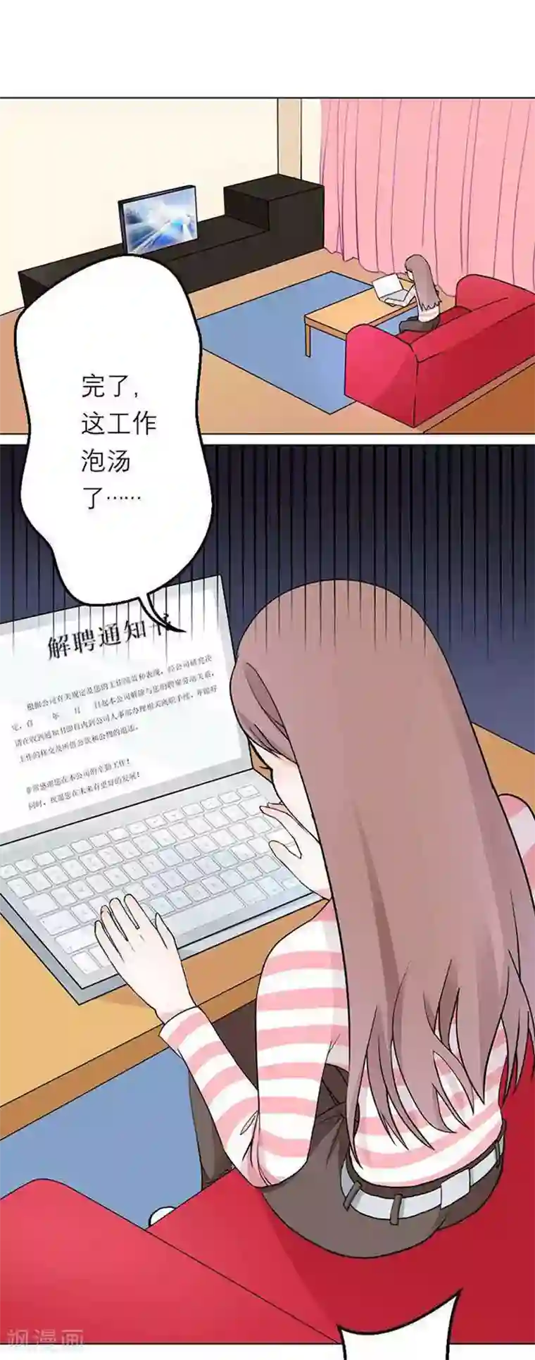 漫画大赏排行榜第20话 人生只若初相见3