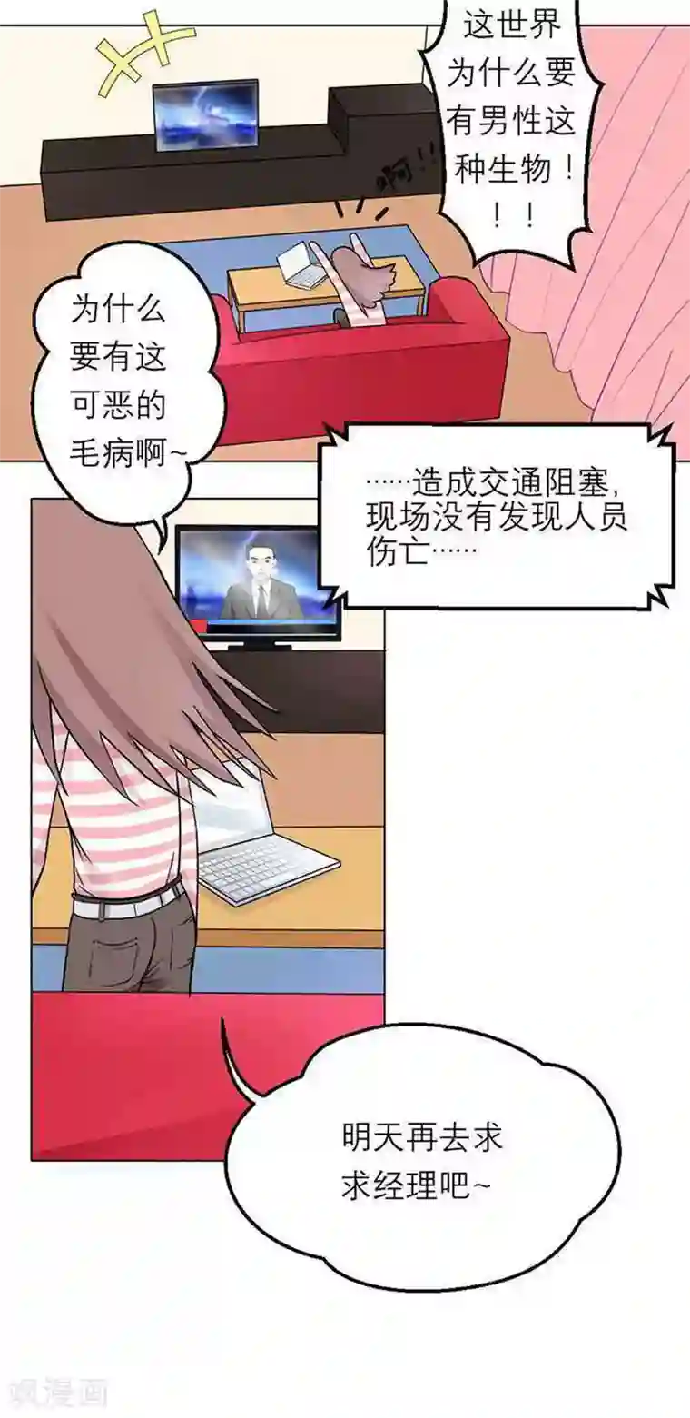 漫画大赏排行榜第20话 人生只若初相见3