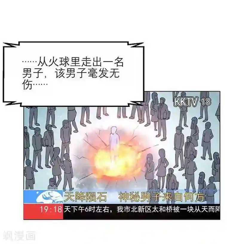 漫画大赏排行榜第20话 人生只若初相见3