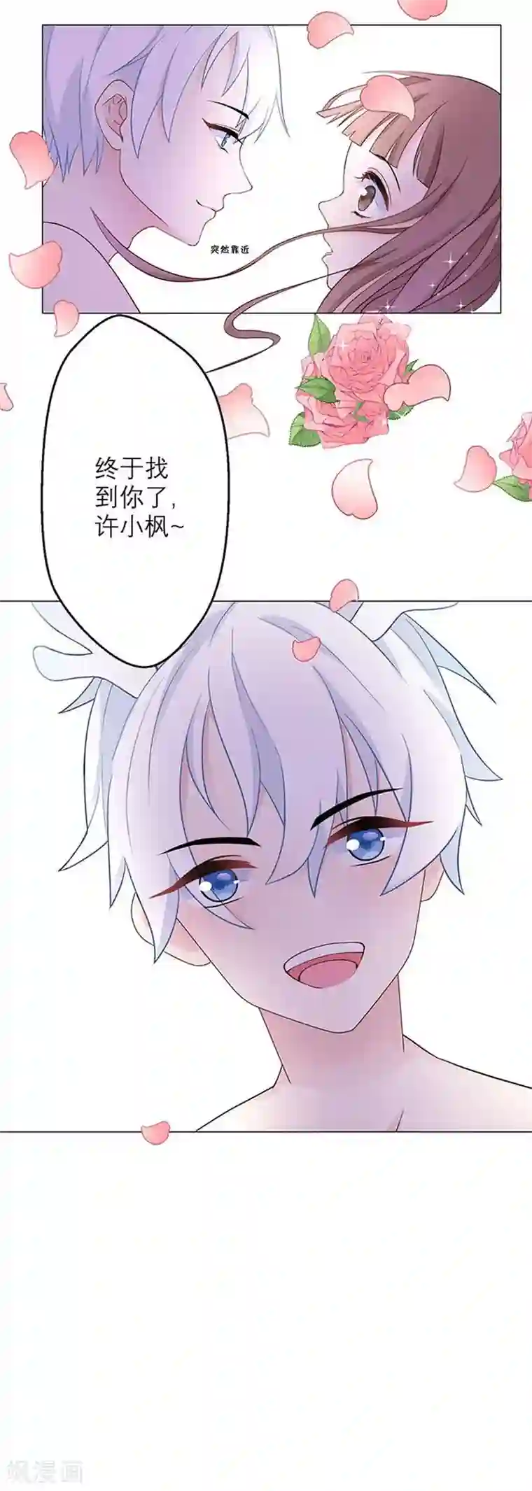 漫画大赏排行榜第20话 人生只若初相见3