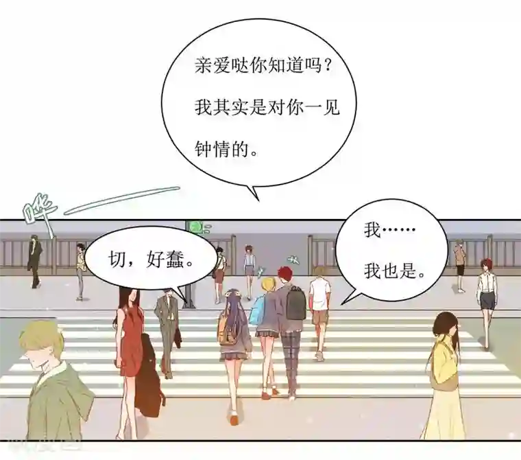 漫画大赏排行榜第20话 人生只若初相见3