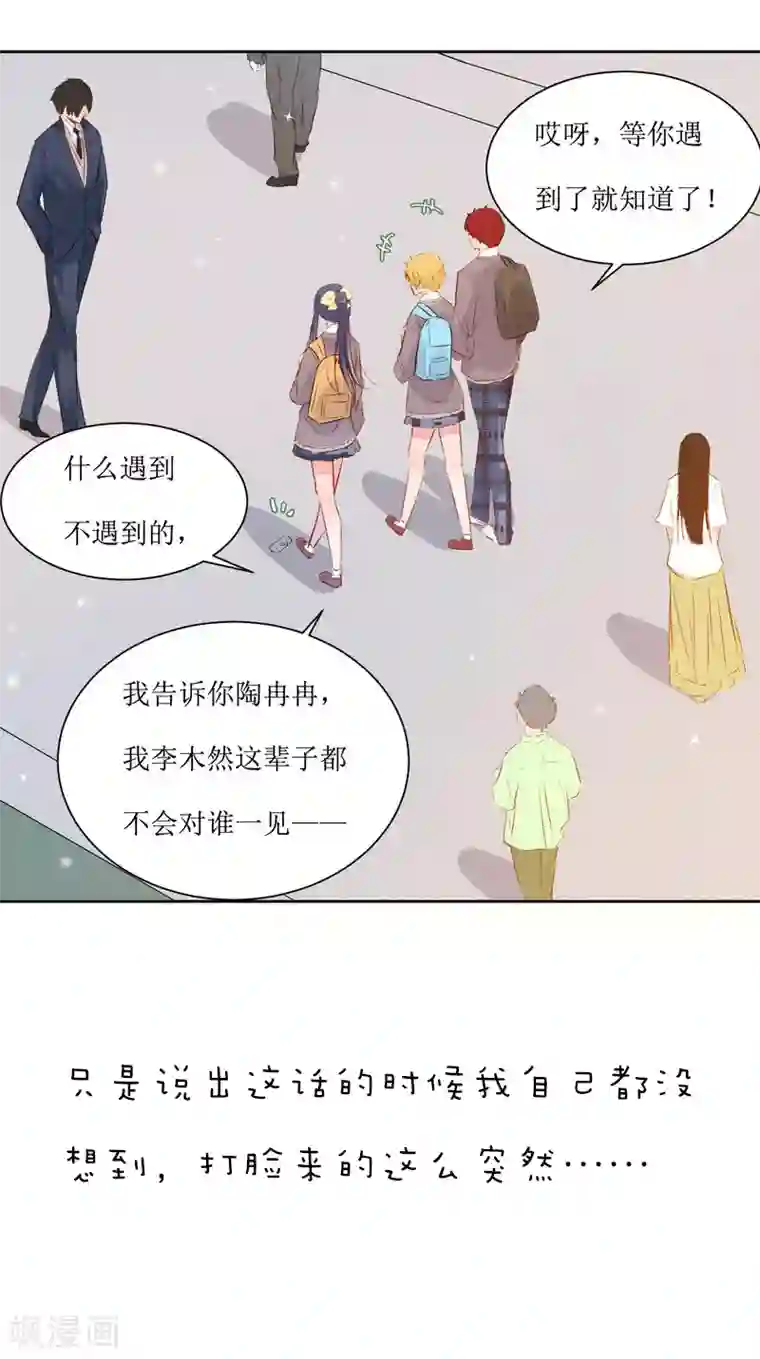 漫画大赏排行榜第20话 人生只若初相见3