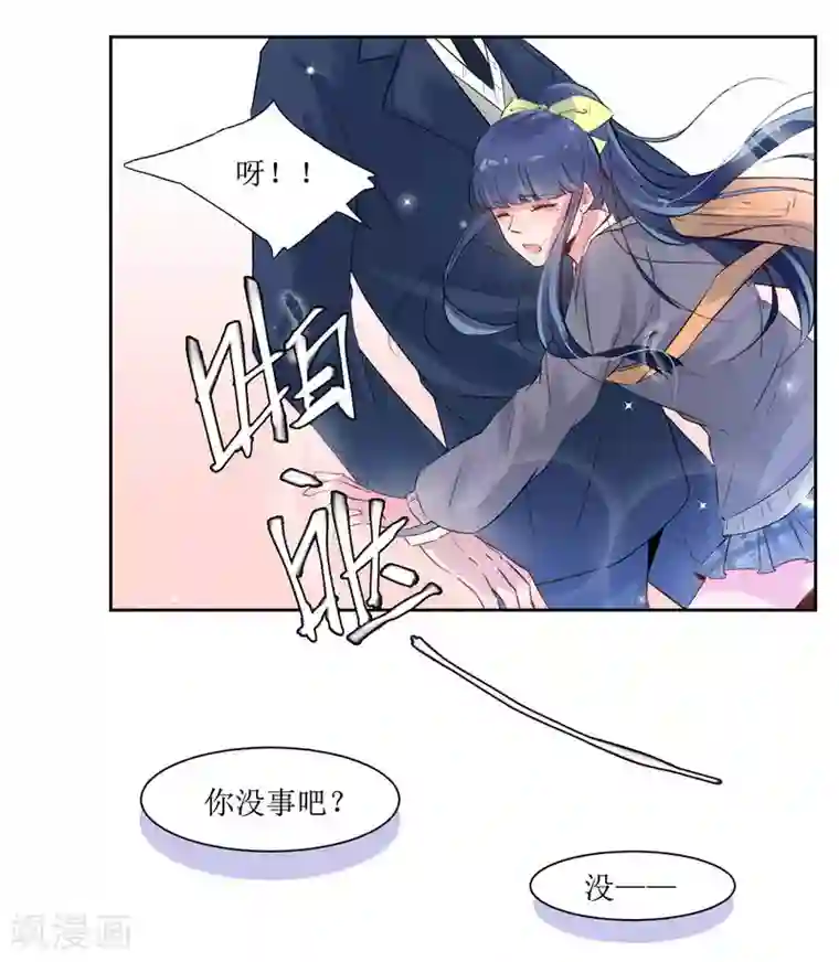 漫画大赏排行榜第20话 人生只若初相见3