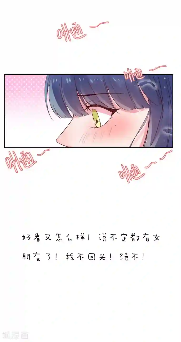 漫画大赏排行榜第20话 人生只若初相见3