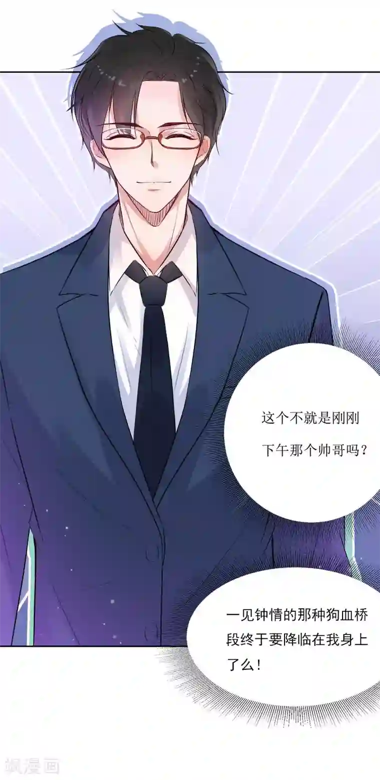 漫画大赏排行榜第20话 人生只若初相见3